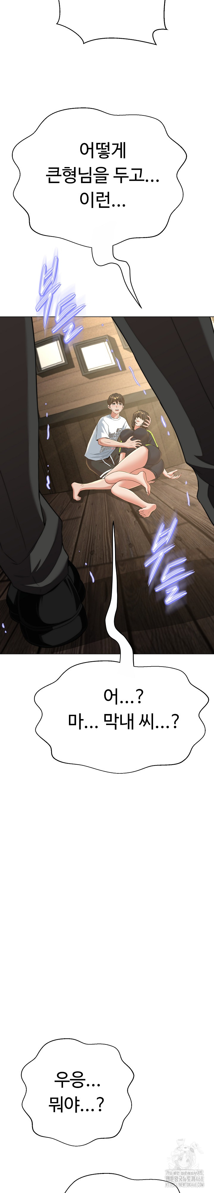 Gangster Girlfriend Raw Chapter 13 Page 4