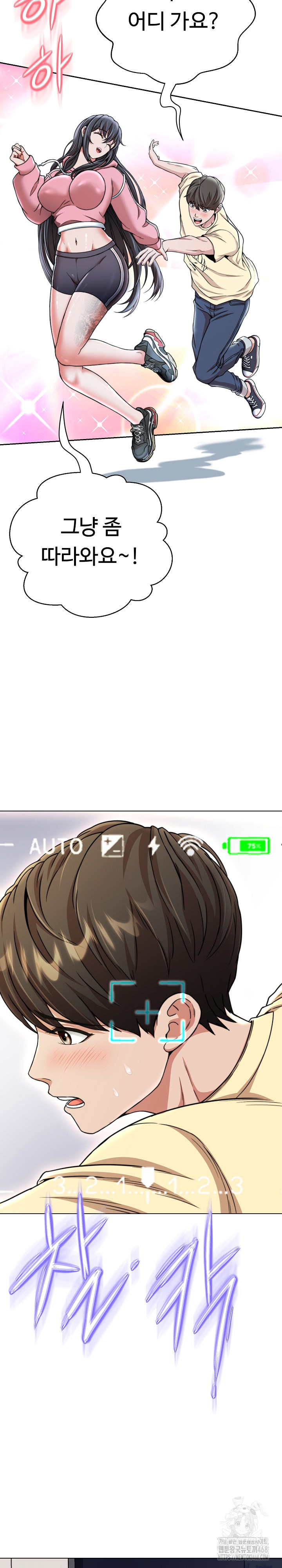 Gangster Girlfriend Raw Chapter 13 Page 43