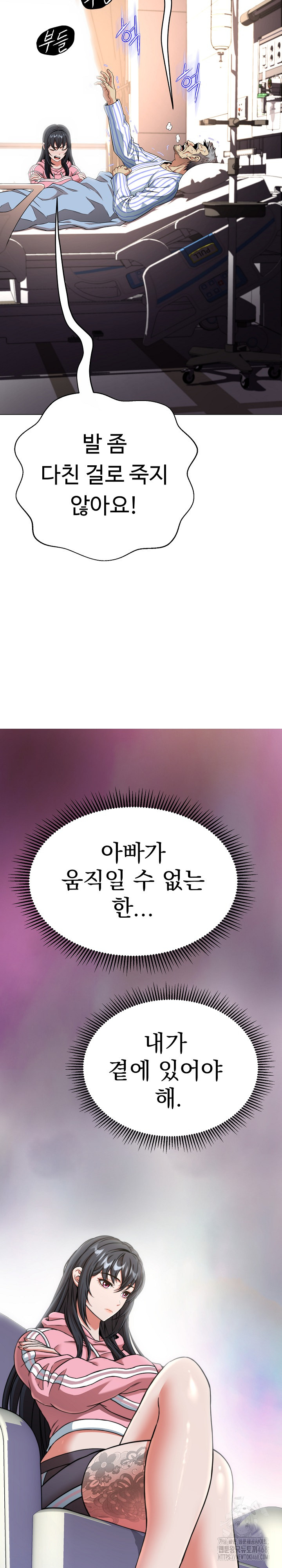 Gangster Girlfriend Raw Chapter 13 Page 7