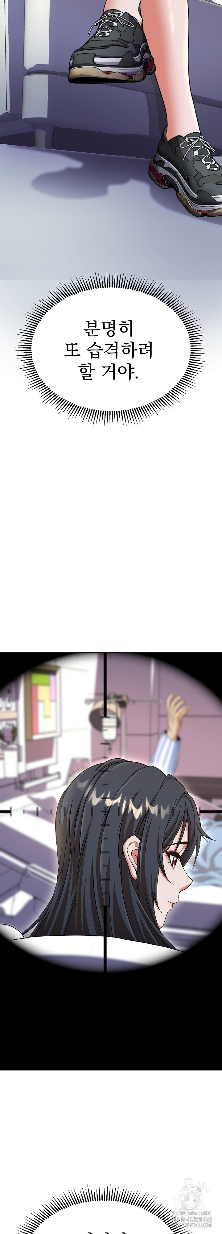 Gangster Girlfriend Raw Chapter 13 Page 8