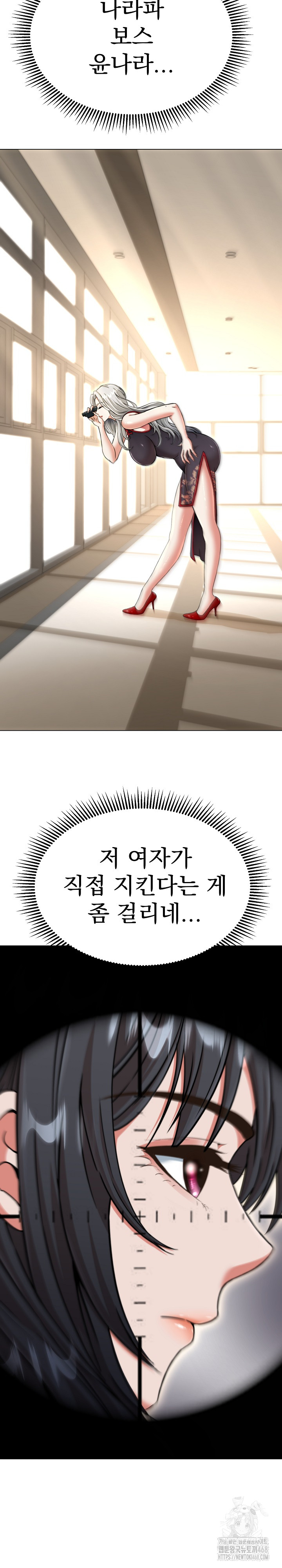 Gangster Girlfriend Raw Chapter 13 Page 9