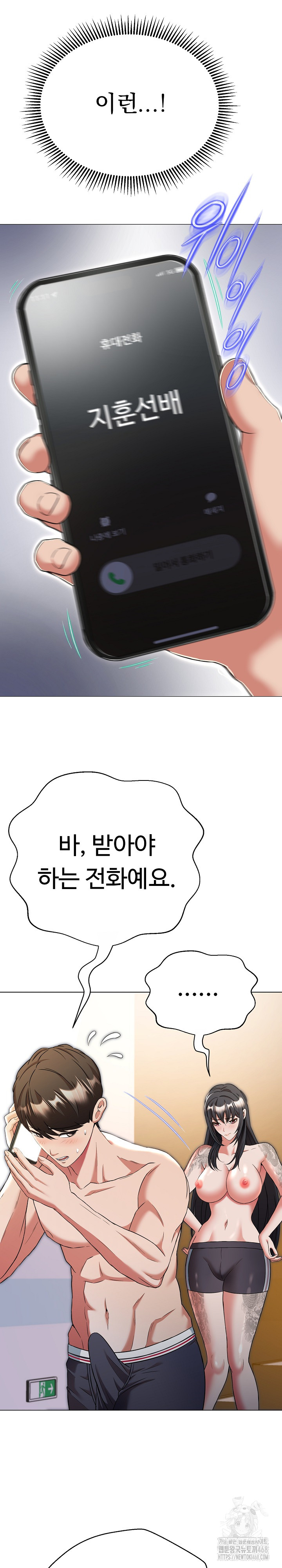 Gangster Girlfriend Raw Chapter 14 Page 12