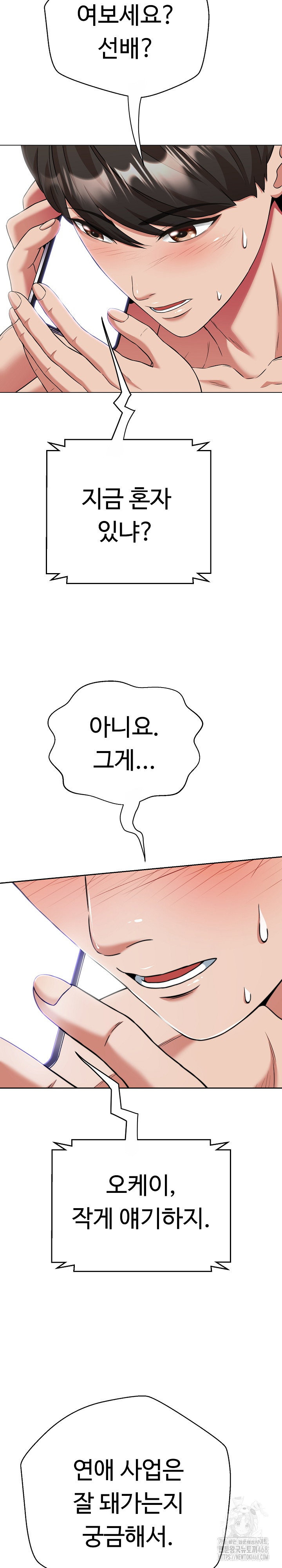 Gangster Girlfriend Raw Chapter 14 Page 13
