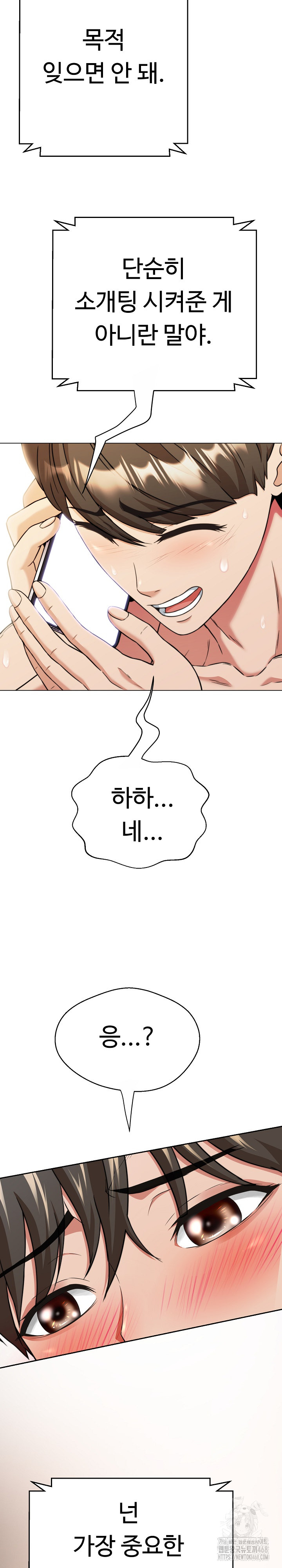 Gangster Girlfriend Raw Chapter 14 Page 15