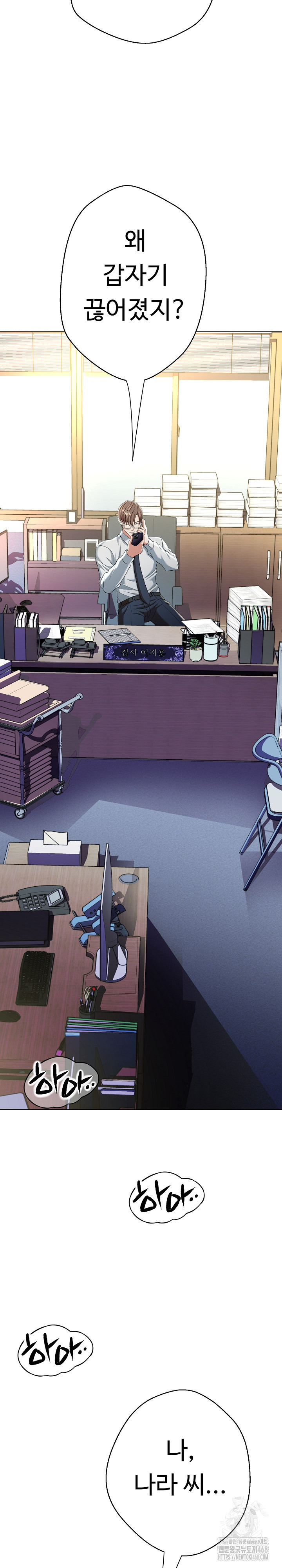 Gangster Girlfriend Raw Chapter 14 Page 29