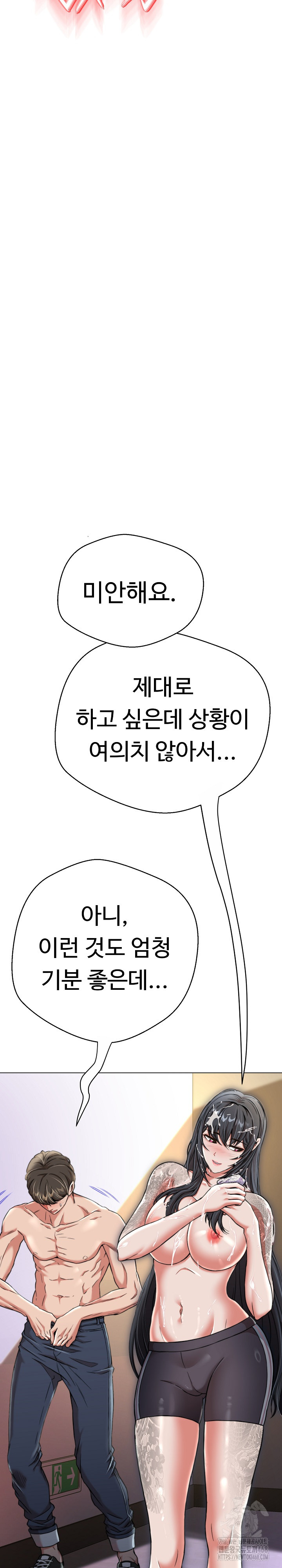 Gangster Girlfriend Raw Chapter 14 Page 33