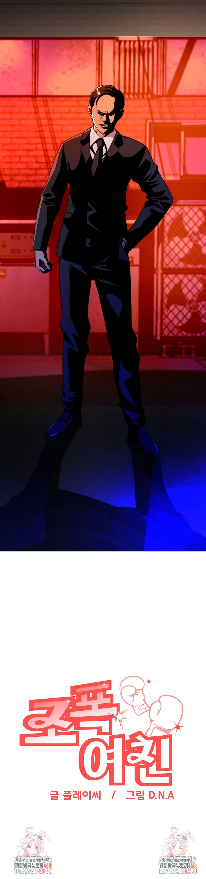 Gangster Girlfriend Raw Chapter 14 Page 46