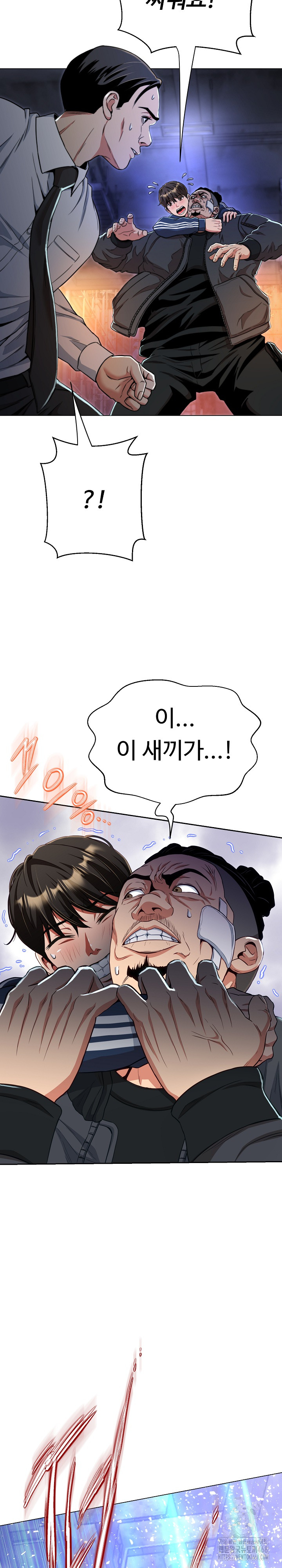 Gangster Girlfriend Raw Chapter 15 Page 11