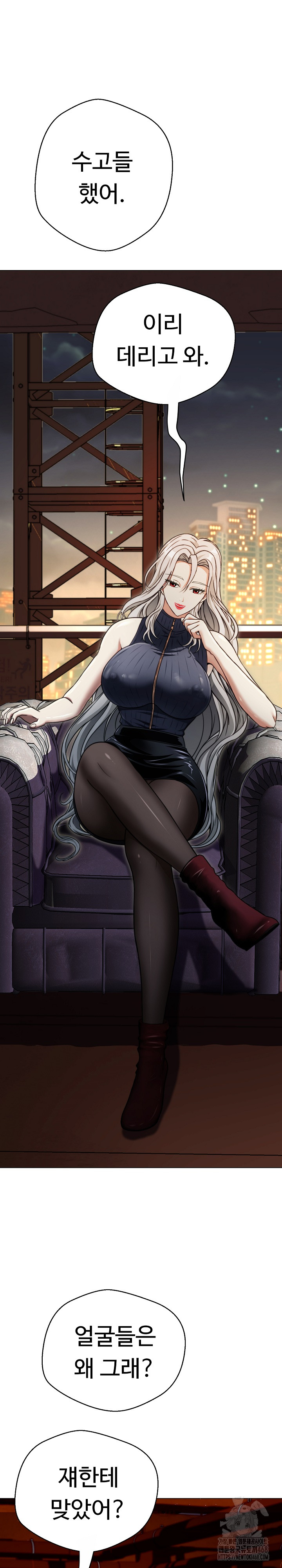 Gangster Girlfriend Raw Chapter 15 Page 19