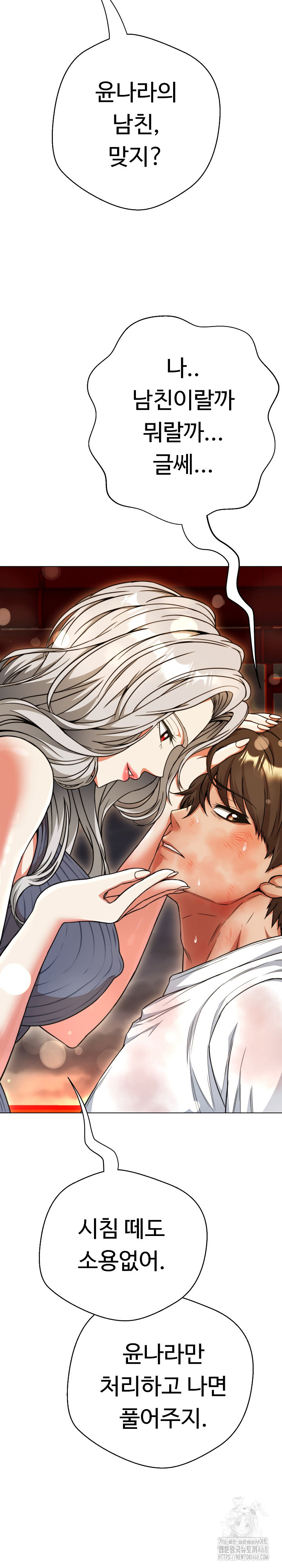 Gangster Girlfriend Raw Chapter 15 Page 25
