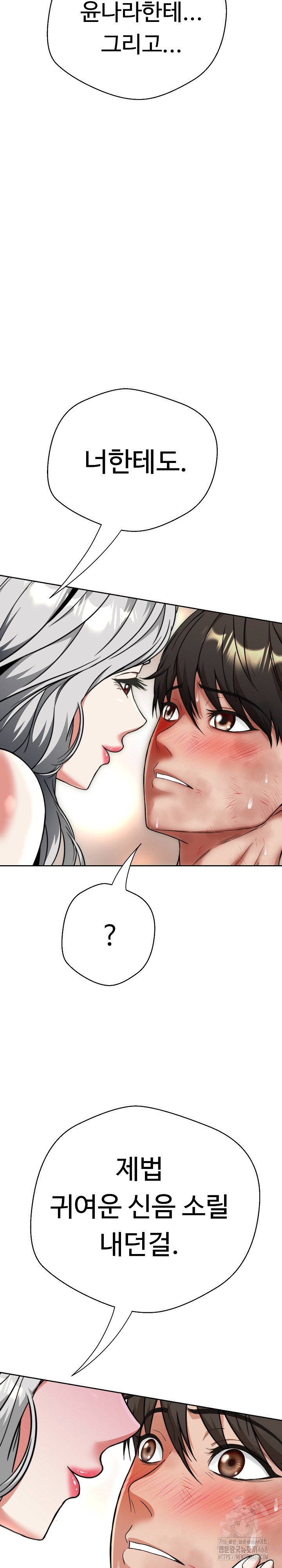Gangster Girlfriend Raw Chapter 15 Page 27