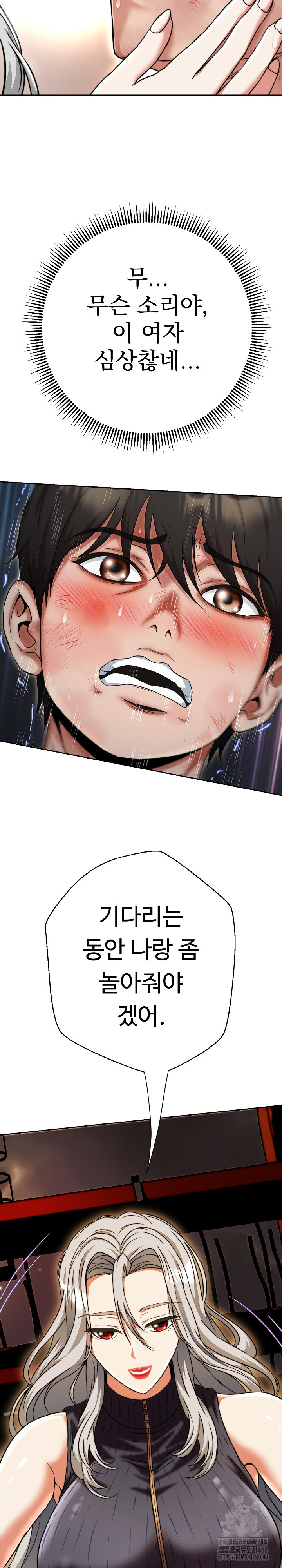Gangster Girlfriend Raw Chapter 15 Page 28
