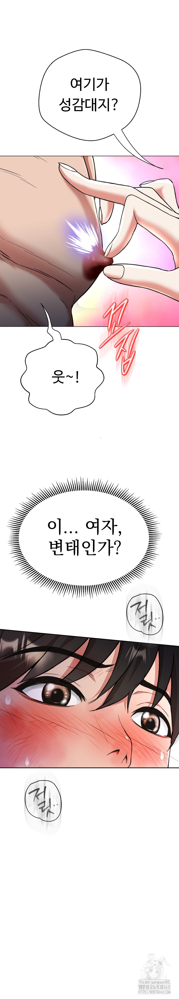 Gangster Girlfriend Raw Chapter 15 Page 31