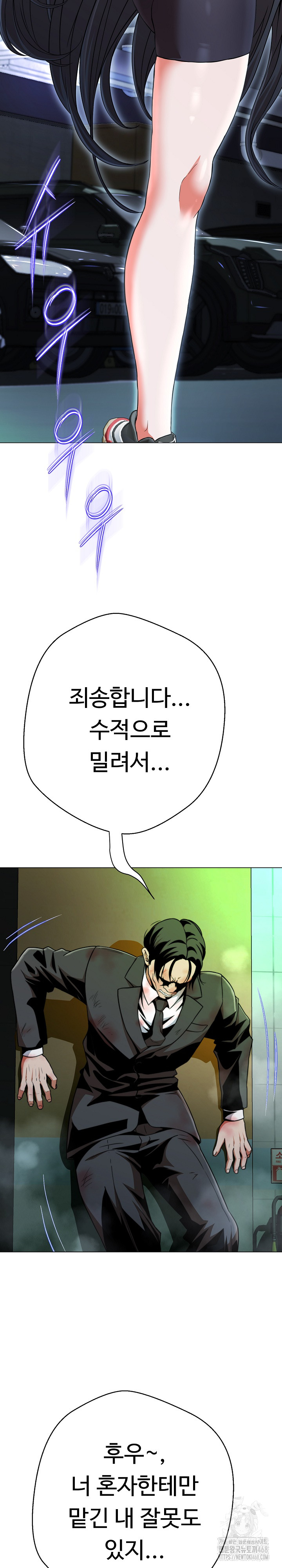 Gangster Girlfriend Raw Chapter 15 Page 41