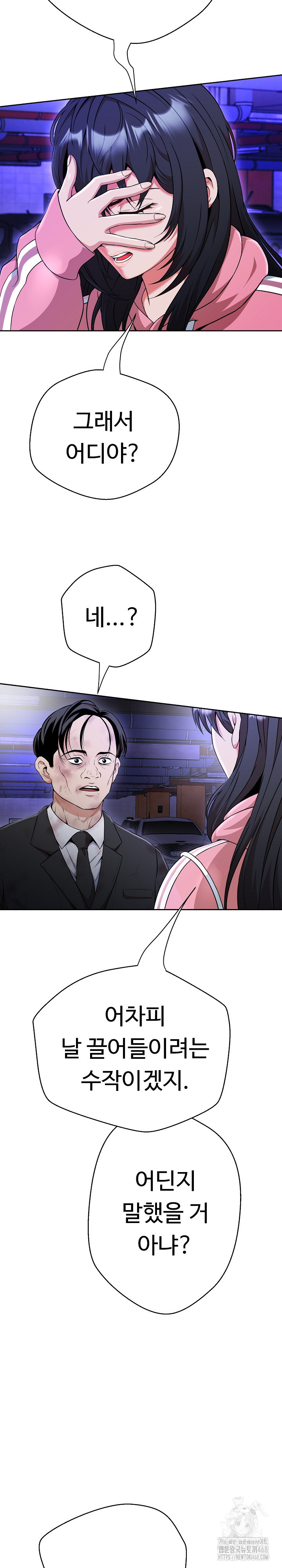 Gangster Girlfriend Raw Chapter 15 Page 42