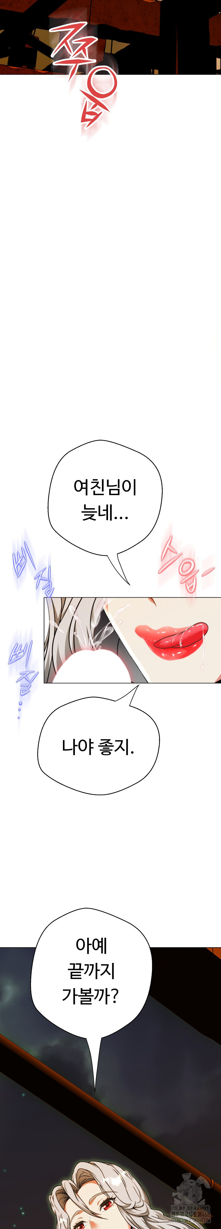 Gangster Girlfriend Raw Chapter 15 Page 45