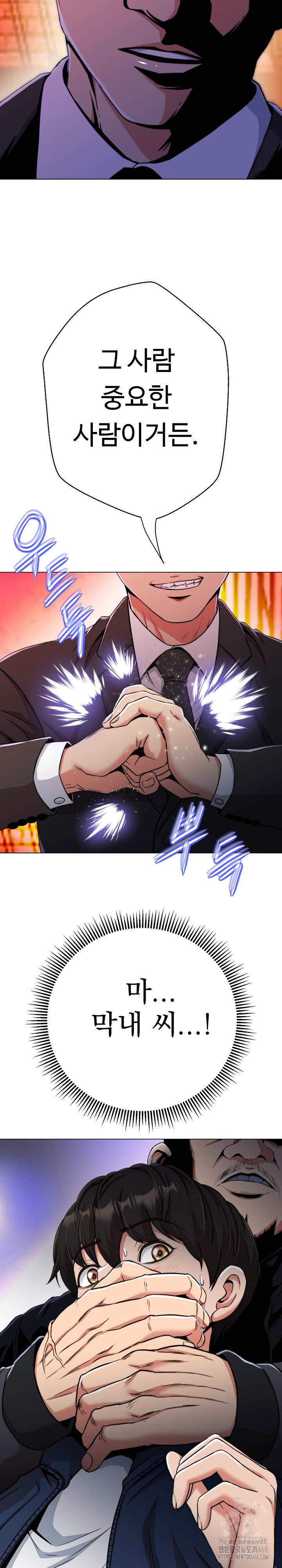 Gangster Girlfriend Raw Chapter 15 Page 5
