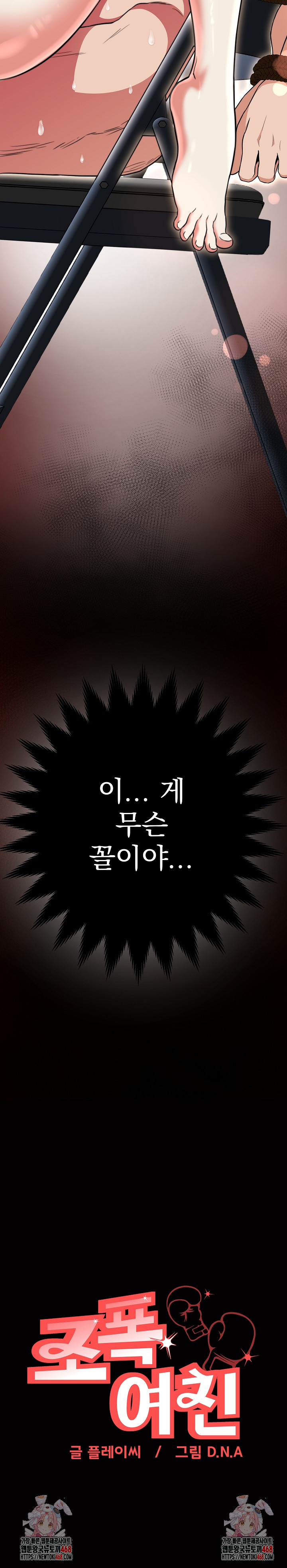 Gangster Girlfriend Raw Chapter 15 Page 50