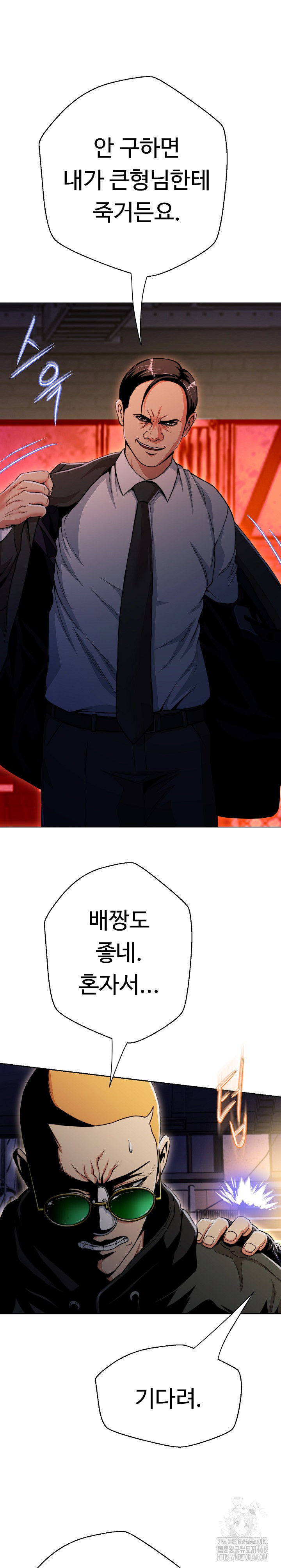Gangster Girlfriend Raw Chapter 15 Page 7