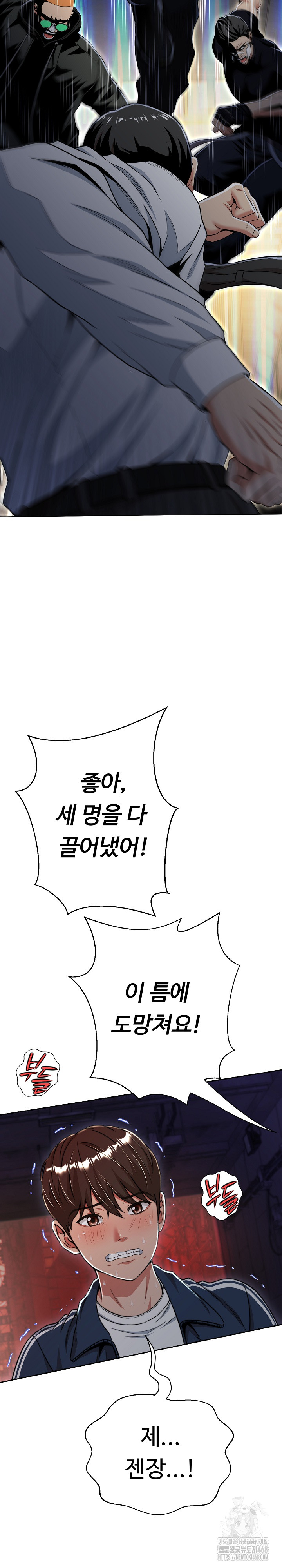 Gangster Girlfriend Raw Chapter 15 Page 9