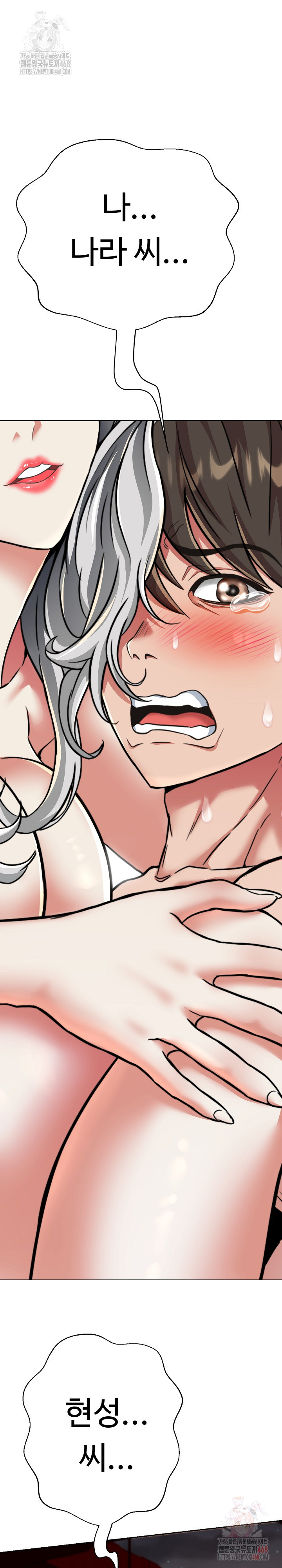 Gangster Girlfriend Raw Chapter 16 Page 2