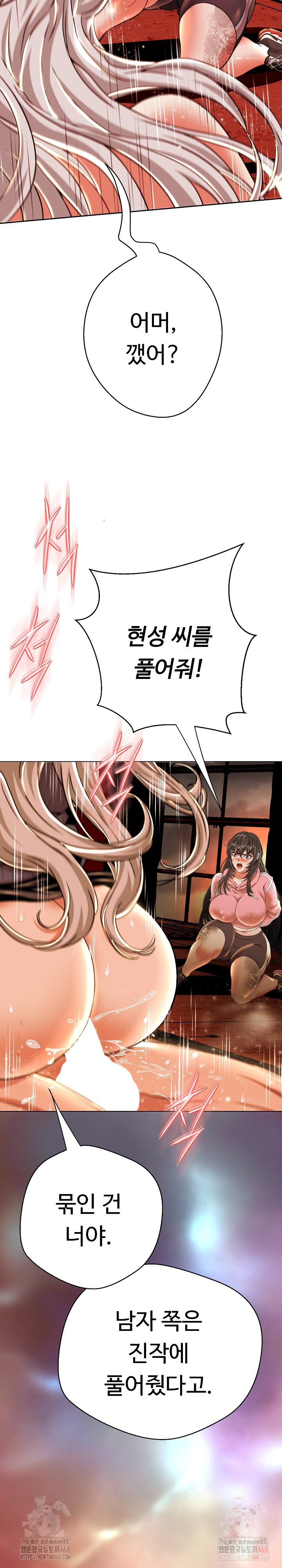 Gangster Girlfriend Raw Chapter 16 Page 21