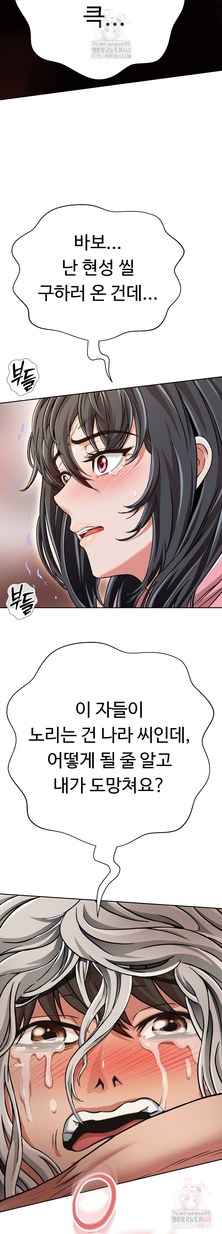 Gangster Girlfriend Raw Chapter 16 Page 23