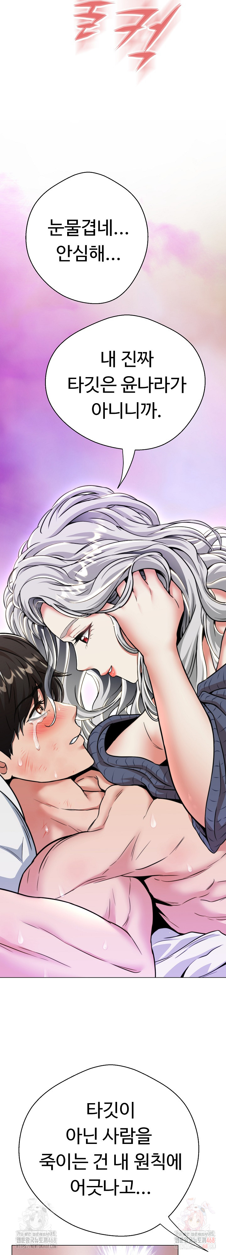 Gangster Girlfriend Raw Chapter 16 Page 24