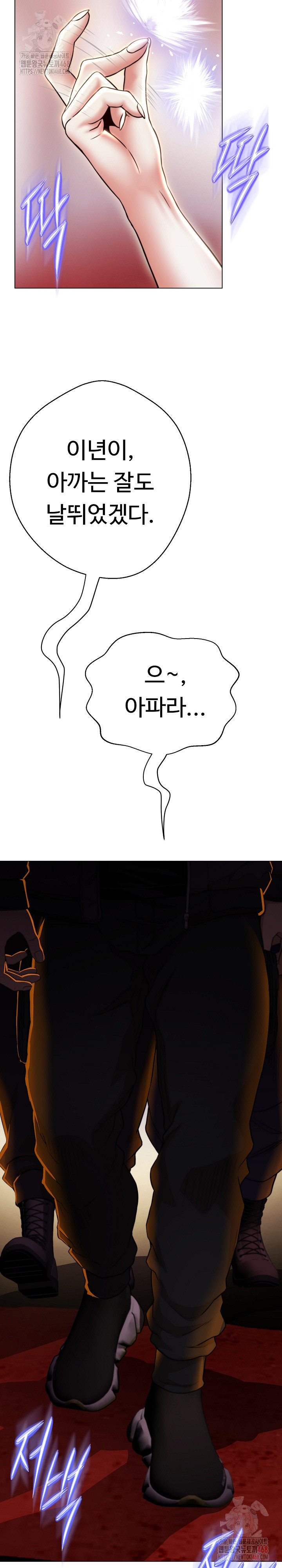 Gangster Girlfriend Raw Chapter 16 Page 25