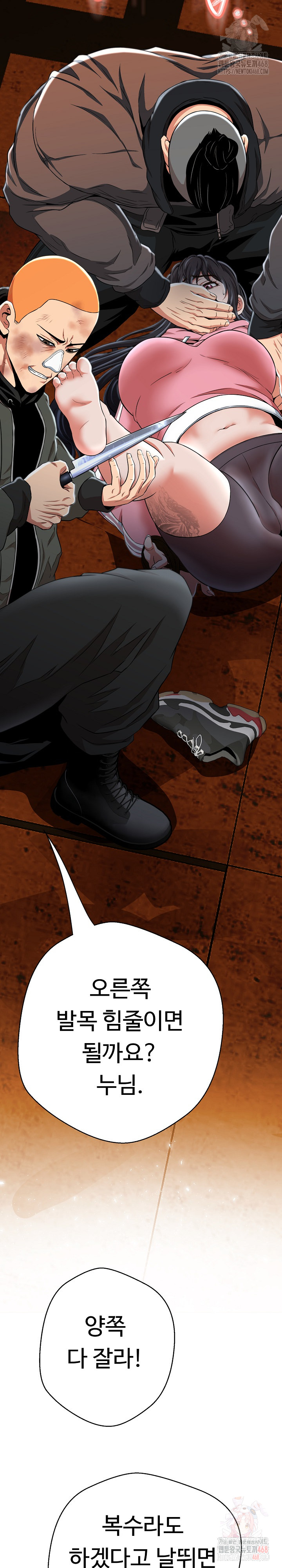 Gangster Girlfriend Raw Chapter 16 Page 27