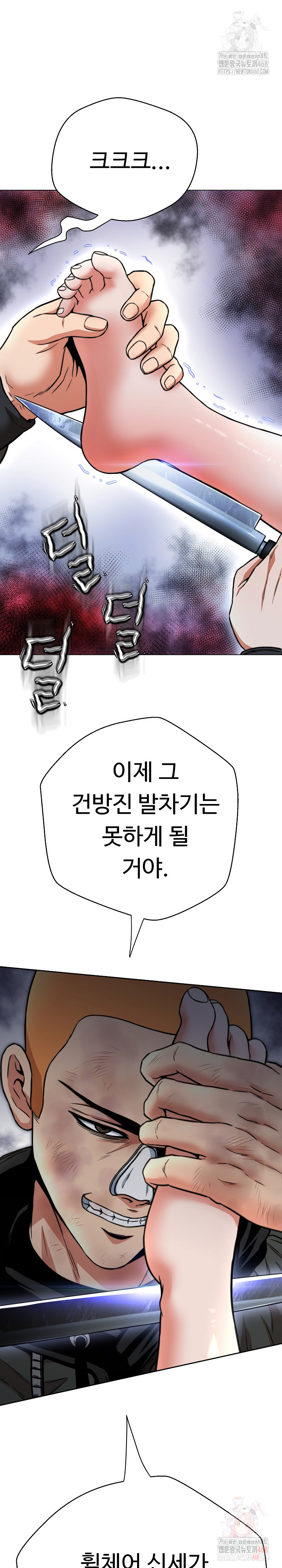 Gangster Girlfriend Raw Chapter 16 Page 33