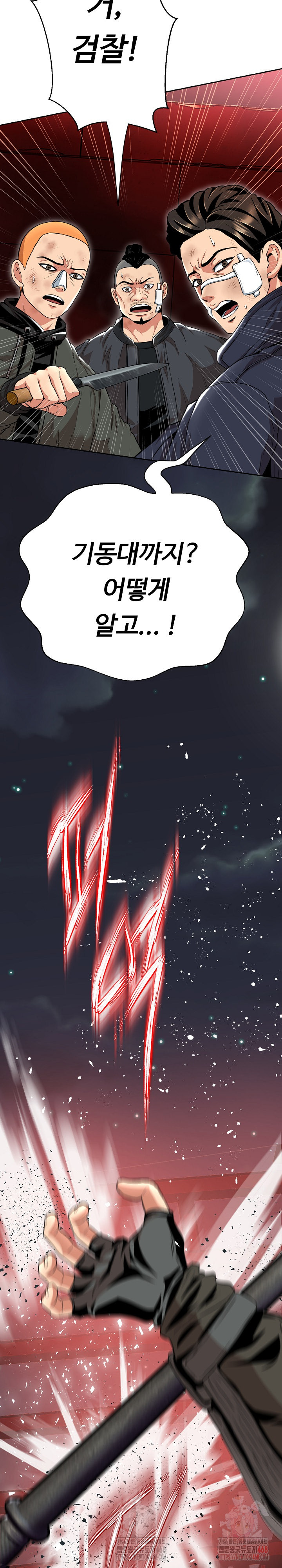 Gangster Girlfriend Raw Chapter 16 Page 39