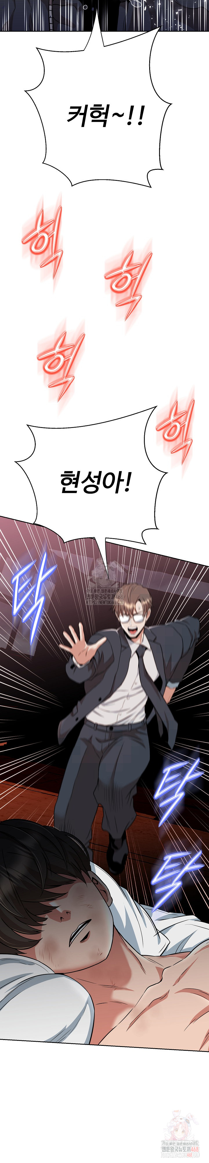 Gangster Girlfriend Raw Chapter 16 Page 43