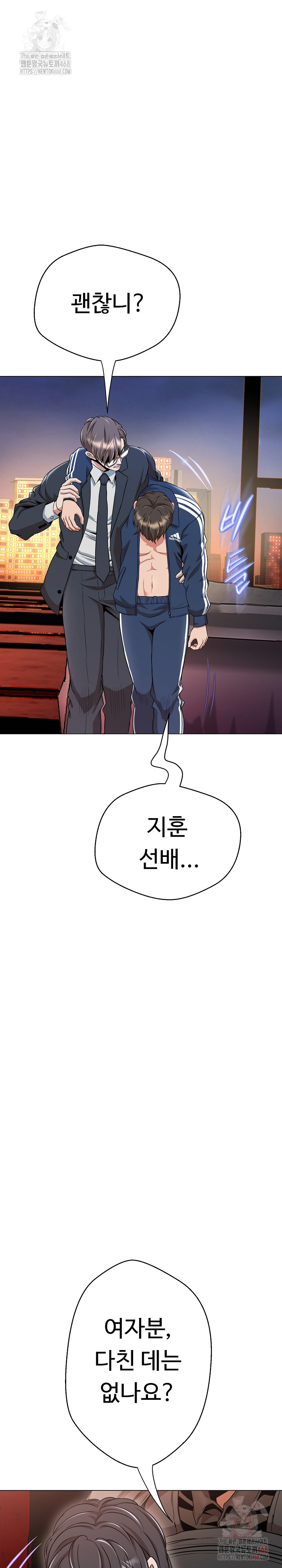 Gangster Girlfriend Raw Chapter 16 Page 44