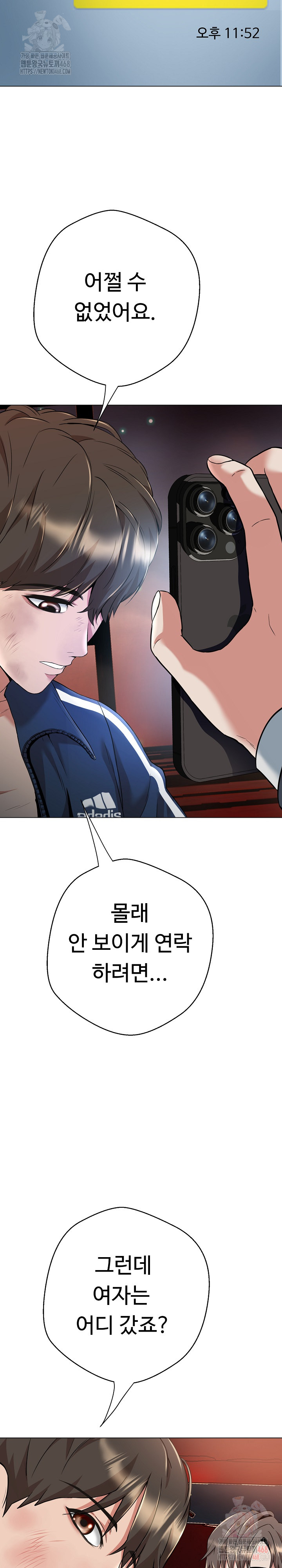 Gangster Girlfriend Raw Chapter 16 Page 46