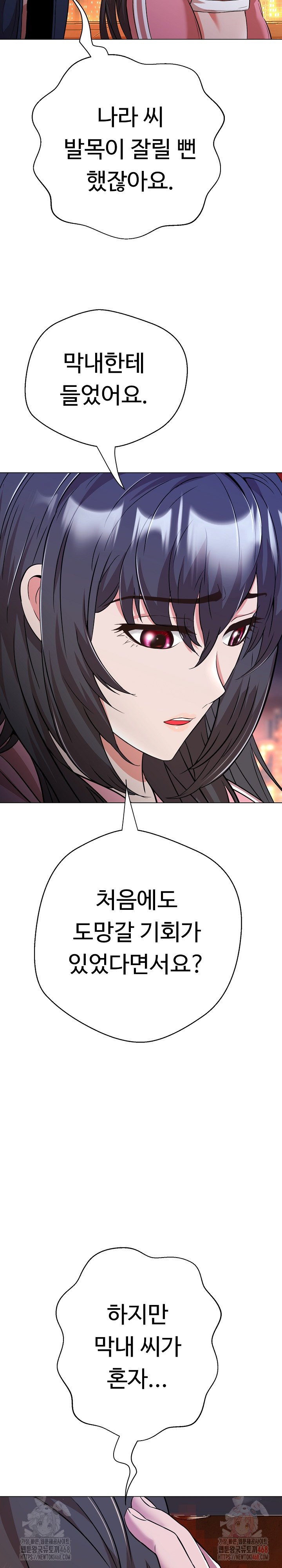Gangster Girlfriend Raw Chapter 16 Page 54