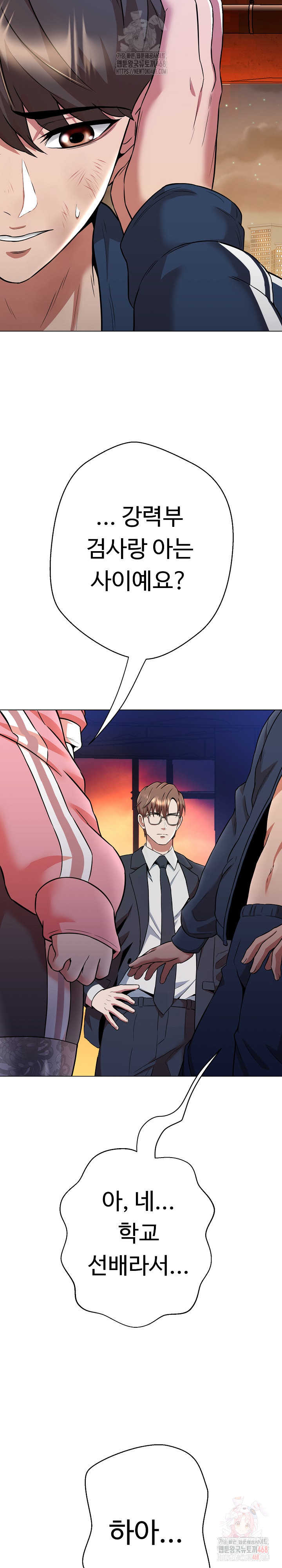 Gangster Girlfriend Raw Chapter 16 Page 55