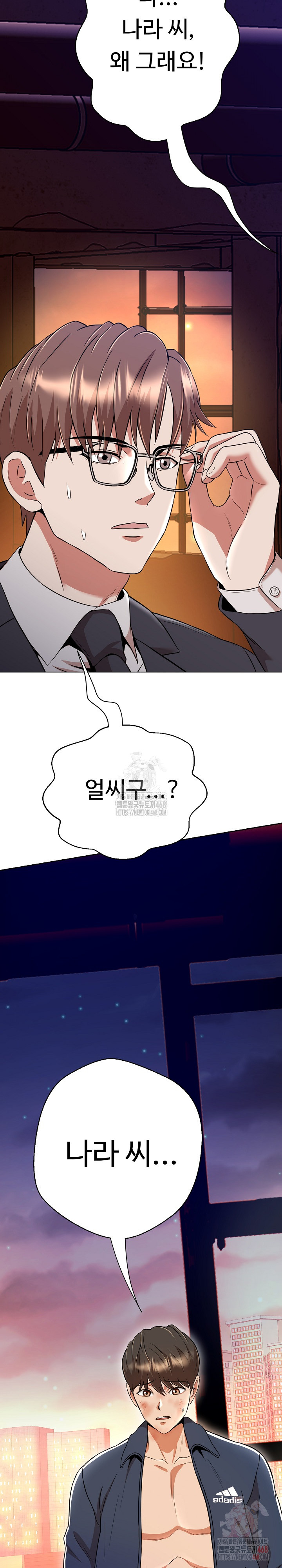 Gangster Girlfriend Raw Chapter 16 Page 58