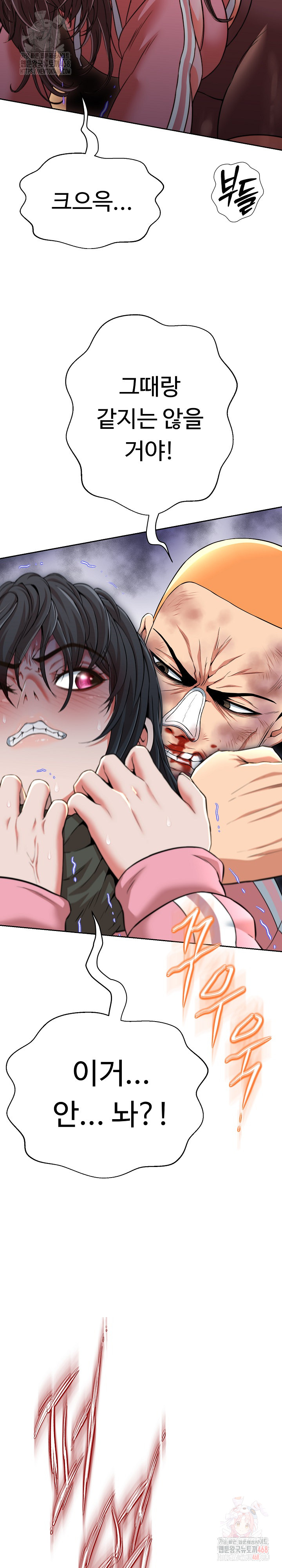 Gangster Girlfriend Raw Chapter 16 Page 9