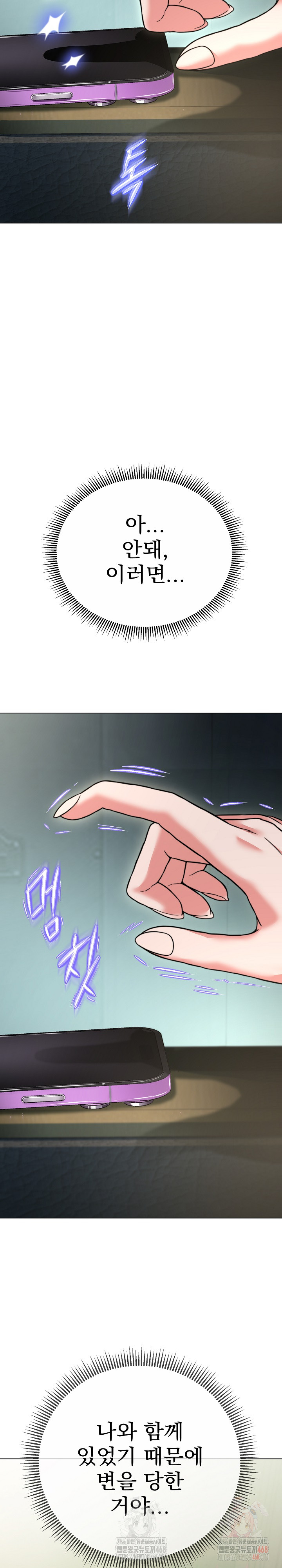 Gangster Girlfriend Raw Chapter 17 Page 14