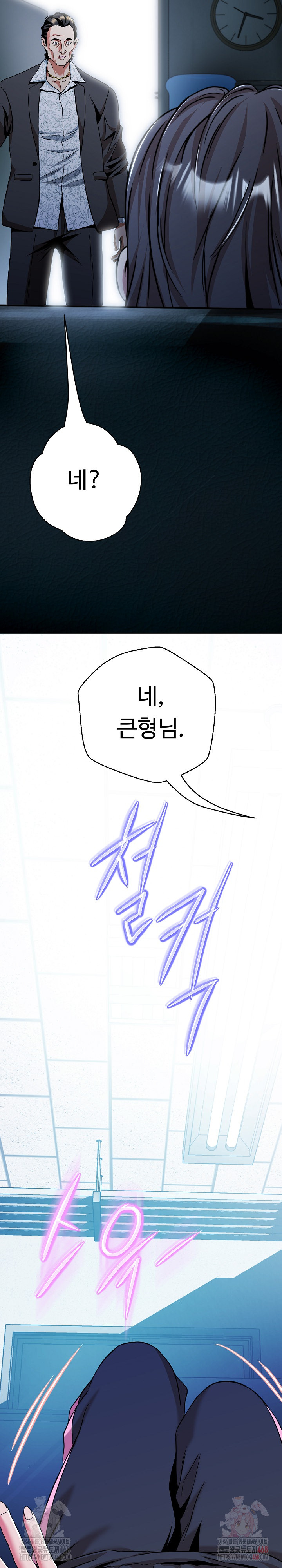 Gangster Girlfriend Raw Chapter 17 Page 22