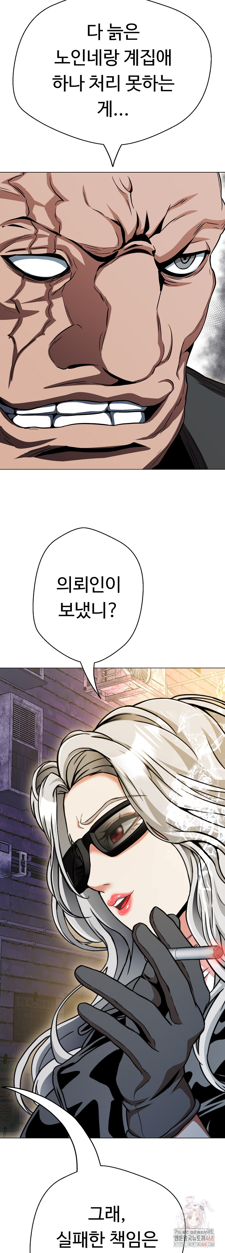 Gangster Girlfriend Raw Chapter 17 Page 35