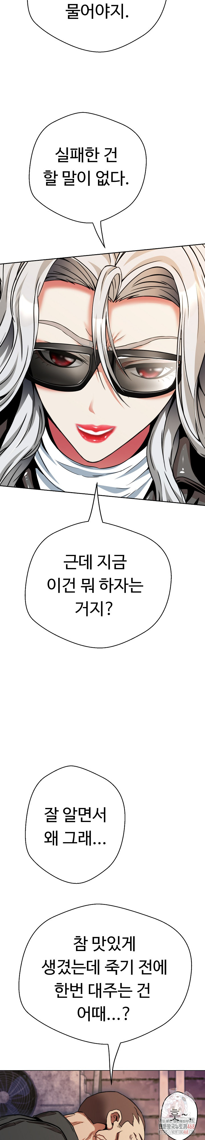 Gangster Girlfriend Raw Chapter 17 Page 36