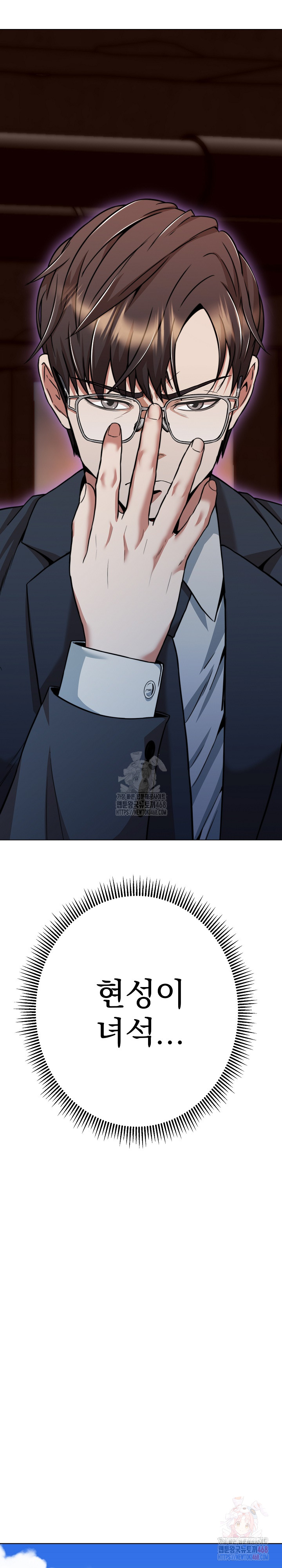 Gangster Girlfriend Raw Chapter 17 Page 4