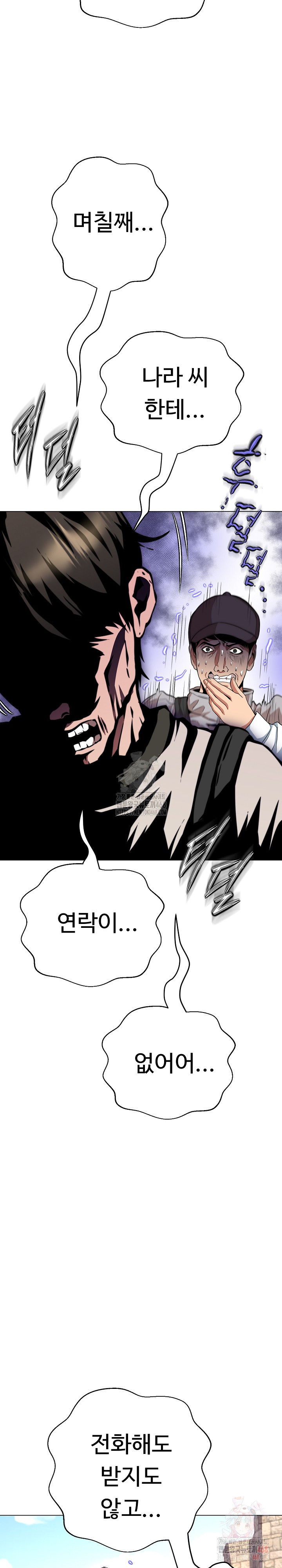 Gangster Girlfriend Raw Chapter 17 Page 8