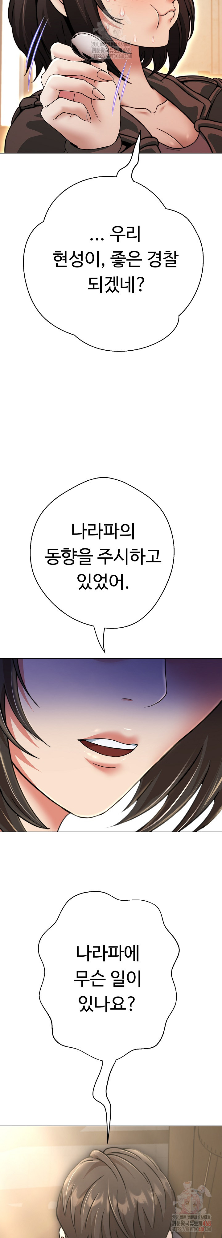 Gangster Girlfriend Raw Chapter 18 Page 10