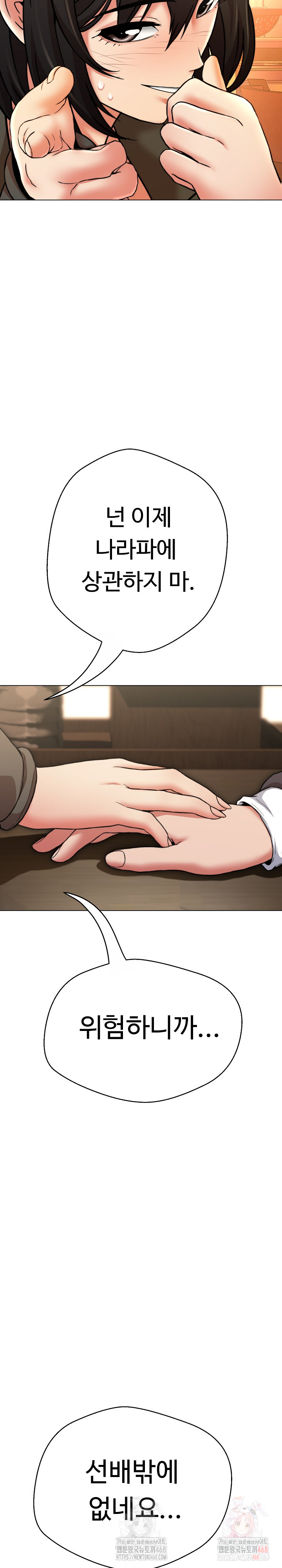 Gangster Girlfriend Raw Chapter 18 Page 13