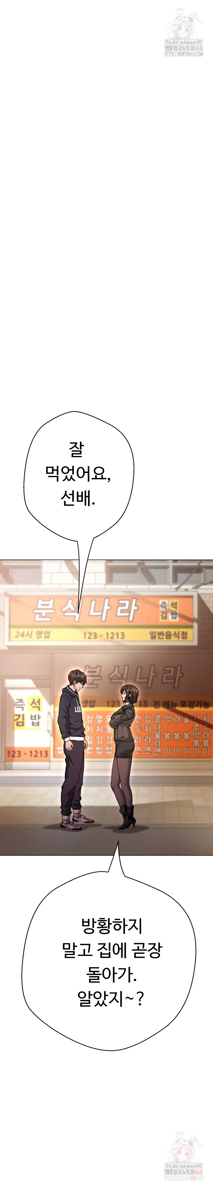 Gangster Girlfriend Raw Chapter 18 Page 15