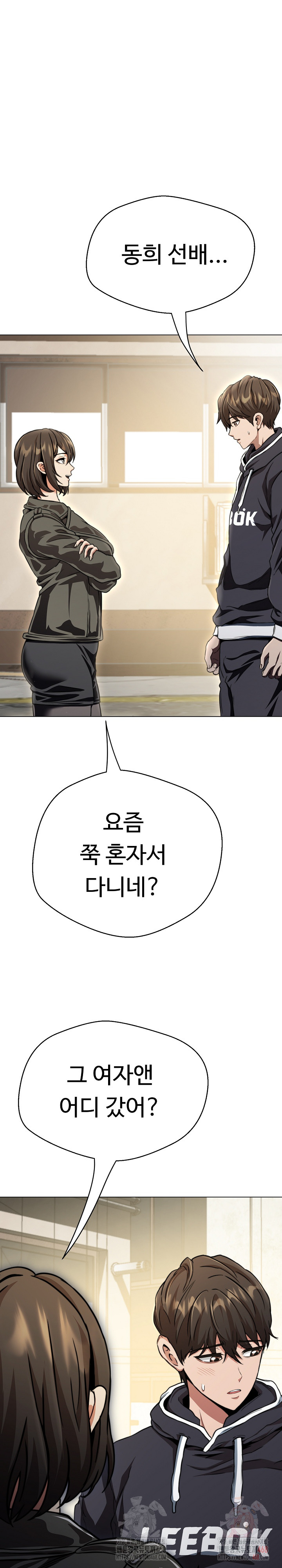 Gangster Girlfriend Raw Chapter 18 Page 2