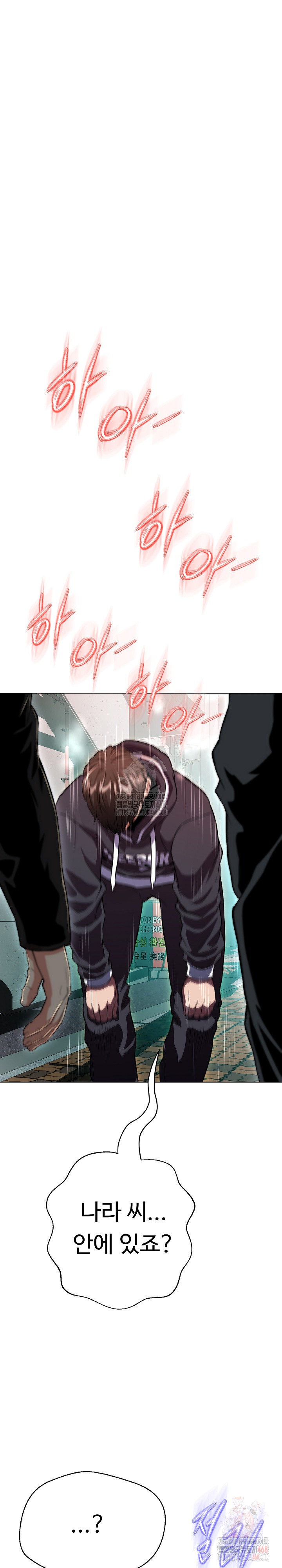 Gangster Girlfriend Raw Chapter 18 Page 24